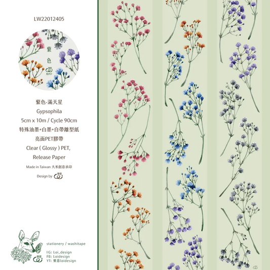 [SAMPLE] 90cm Loidesign Gypsophila PET Tape