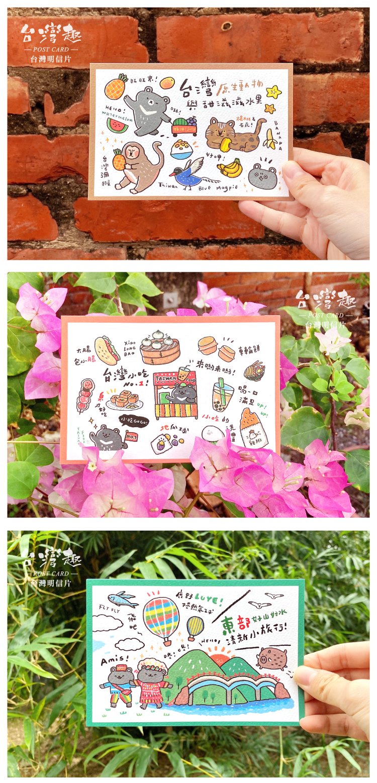 C.Ching Taiwan Illustrated Postcards A B C D E F G H