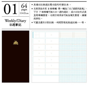 Keep a Notebook A5 Slim Note Regular Insert TN Weekly/Diary #01