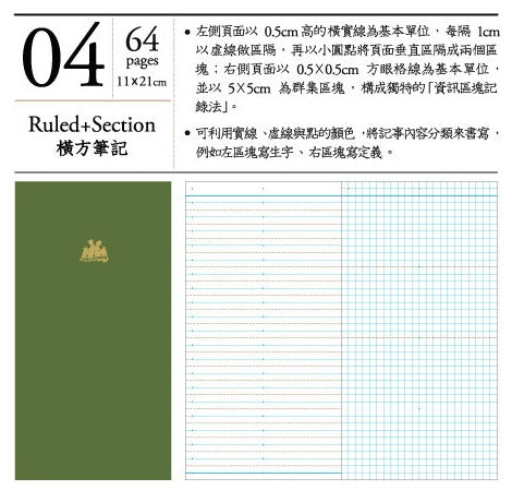 Keep a Notebook A5 Slim Note Regular Insert TN Ruled and Section #04