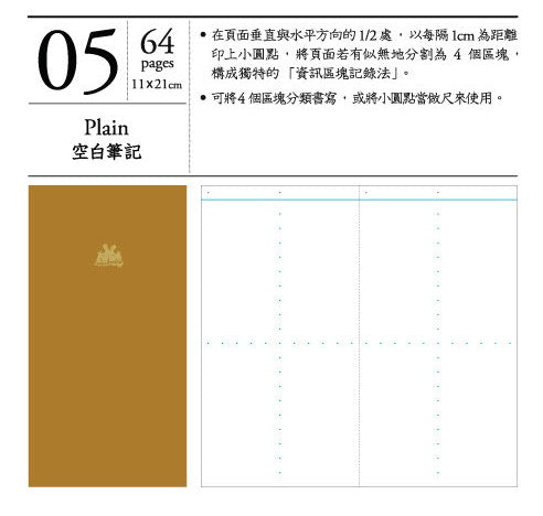 Keep a Notebook A5 Slim Note Regular Insert TN Plain #5