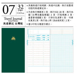 Keep a Notebook A5 Slim Note Regular Insert TN Travel Journal Taiwan Edition #7