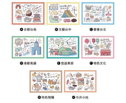 C.Ching Taiwan Illustrated Postcards A B C D E F G H