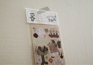 misshoegg Learning in the Forest Washi Masking Sticker Sheets